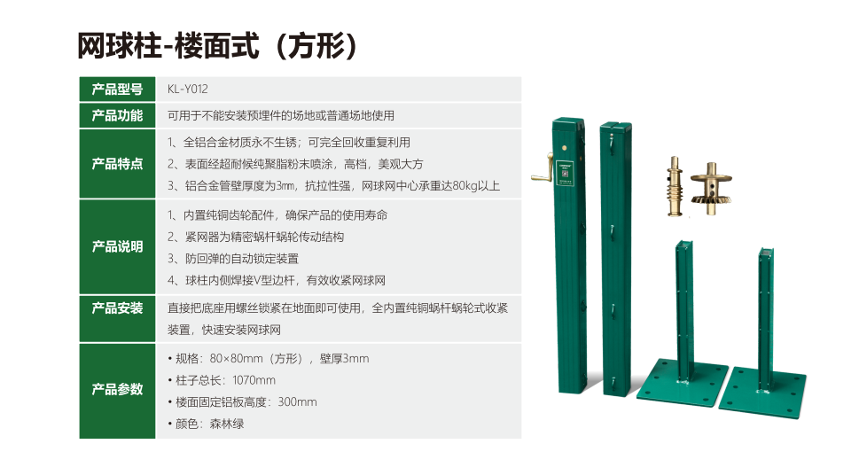 世界杯登陆中心